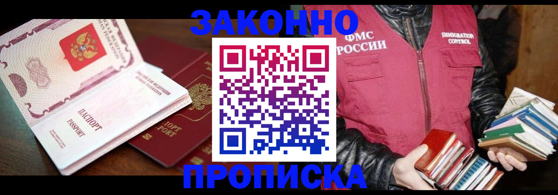 временная регистрация для школы в Каспийске