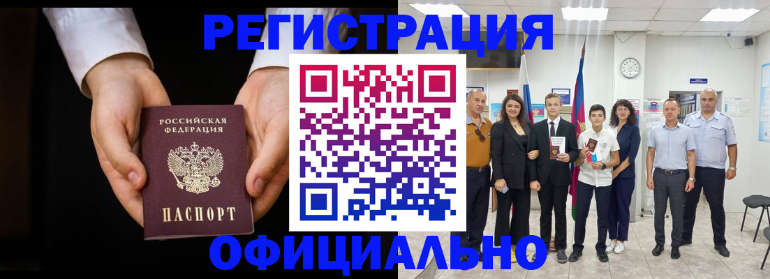 временная регистрация гарантия в Каспийске