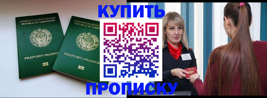 временная регистрация гарантия в Каспийске