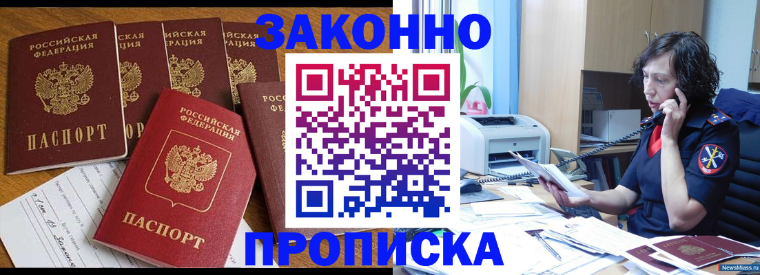 временная регистрация недорого в Каспийске