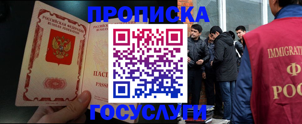 временная регистрация 2025 в Каспийске