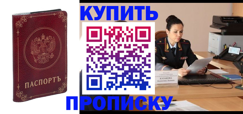 прописка для военкомата в Каспийске