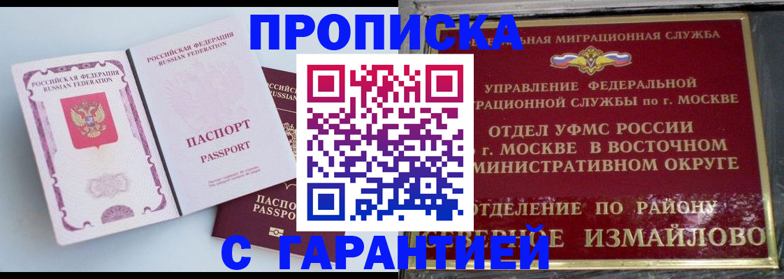 прописка регистрация в Каспийске