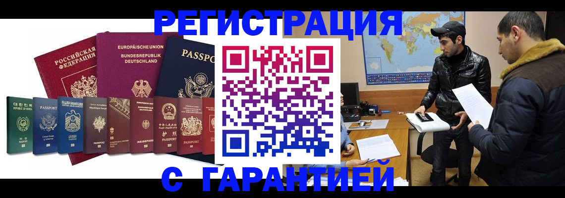 прописка иностранных граждан в Каспийске