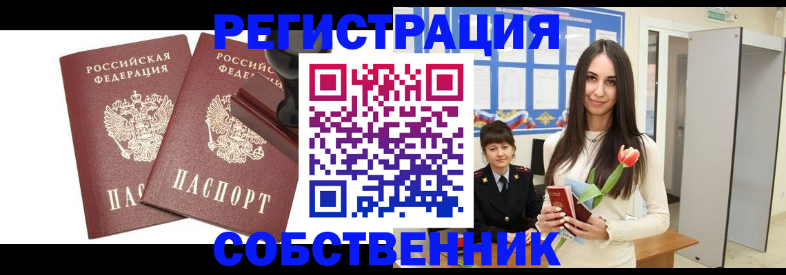 пропишу в квартире в Каспийске